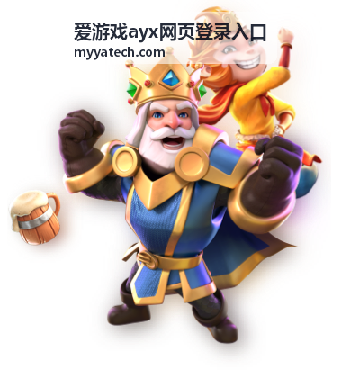 爱游戏ayx网页登录入口打开步骤说明封面
